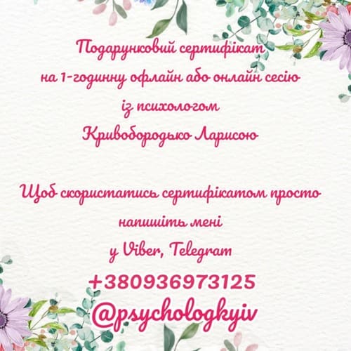 Сертифікат на 1 сесію