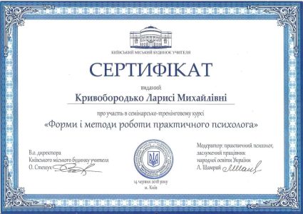 Сертифікат