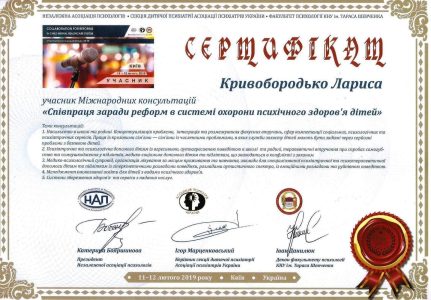 Сертифікат