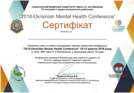 Сертифікат