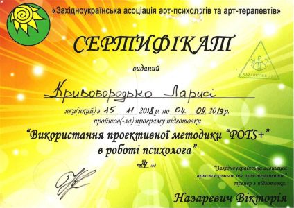 Сертифікат