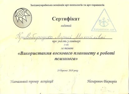 Сертифікат