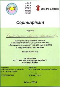 Сертифікат