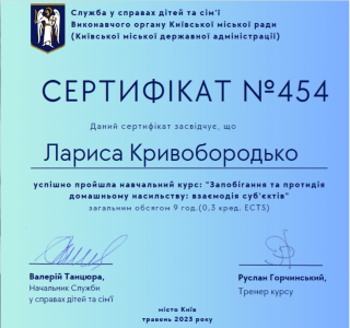 Сертифікат