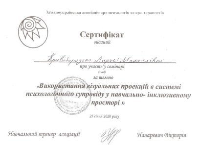 Сертифікат