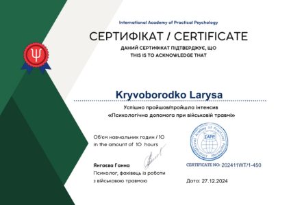 Сертифікат