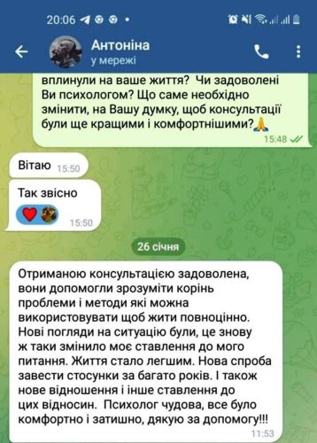 Відгук Антоніна