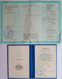 Диплом про освіту