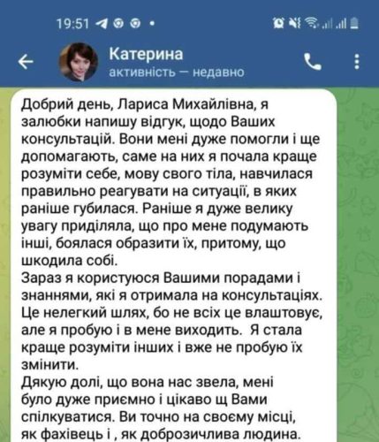 Відгук Катерина