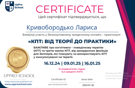 Серьтфікат про навчання