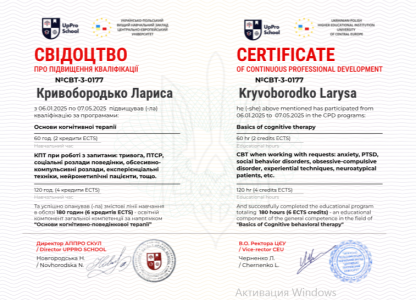 КПТ сертиф Польс унів
