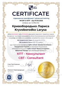 КПТ сертиф Up pro sc