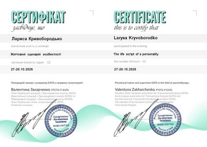 Лариса Кривобородько 10.25