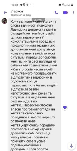 Відгук Лариса