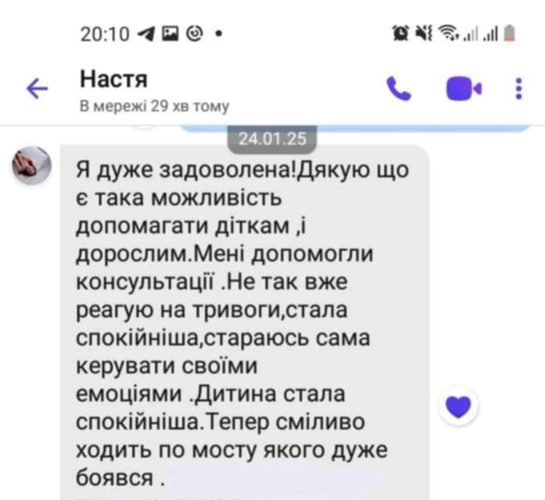 Відгук Настя