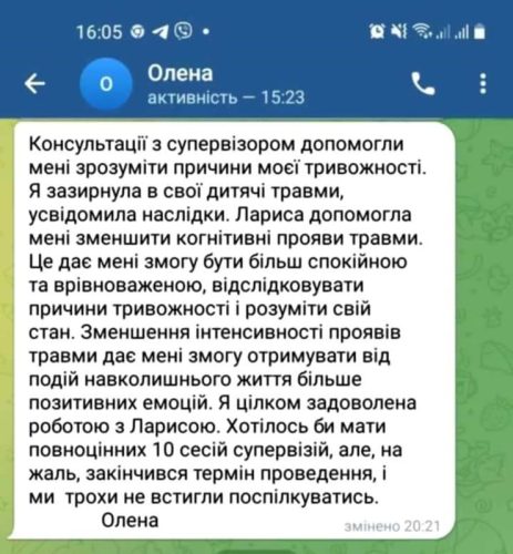 Відгук Олена
