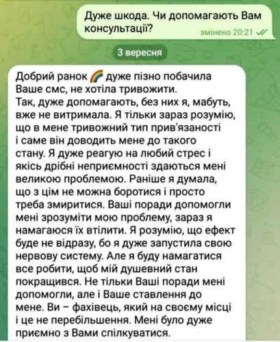 Відгук Людмила