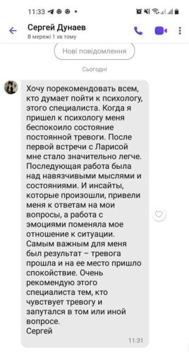 Відгук Сергій