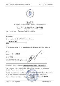 Сертифікат 101 курс