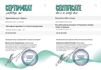 Сертифікат ТА 03.06