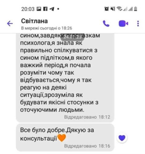 Відгук Світлана продовження