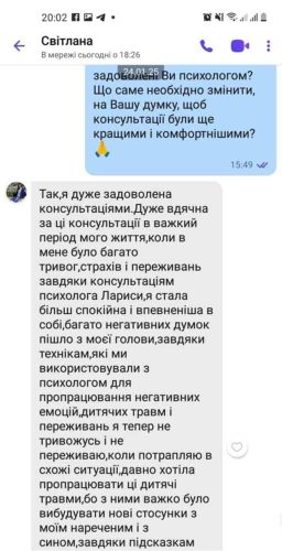 Відгук Світлана