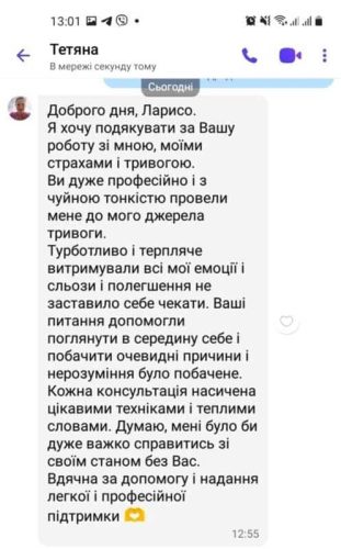 Відгук Тетяна