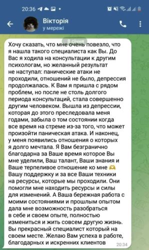 Відгук Вікторія